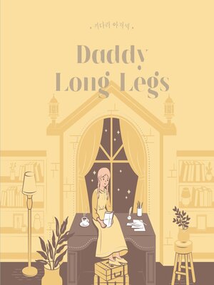 cover image of 키다리 아저씨